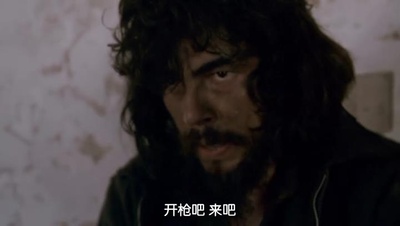 切·格瓦拉传：游击队剧照的剧照