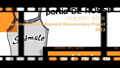 《发展受阻》全纪录剧照的剧照