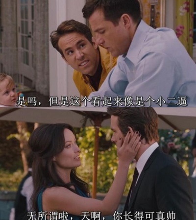 两男变错身剧照的剧照