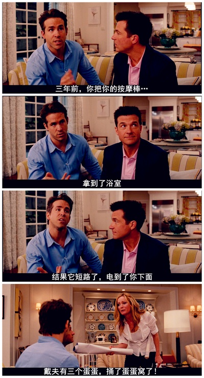 两男变错身剧照的剧照