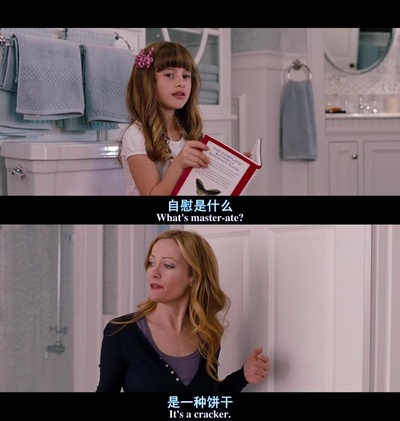 两男变错身剧照的剧照