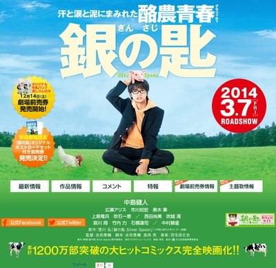 银之匙 真人版剧照的剧照