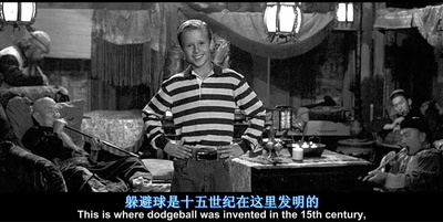 疯狂躲避球剧照的剧照