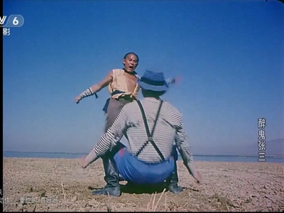 醉侠行剧照的剧照