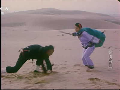 醉侠行剧照的剧照