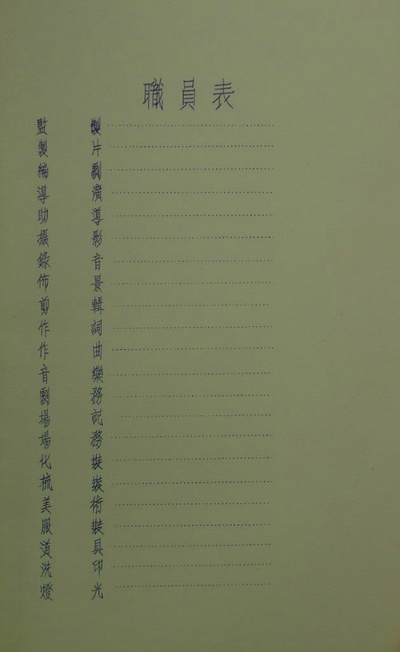 大醉侠剧照的剧照