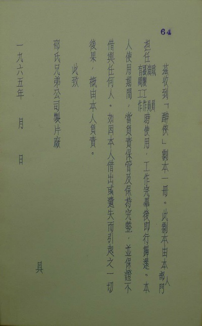 大醉侠剧照的剧照