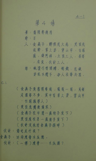 大醉侠剧照的剧照