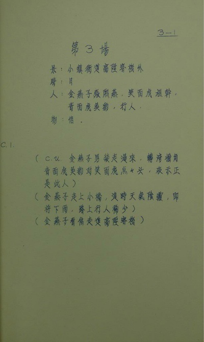 大醉侠剧照的剧照