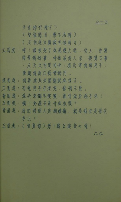 大醉侠剧照的剧照