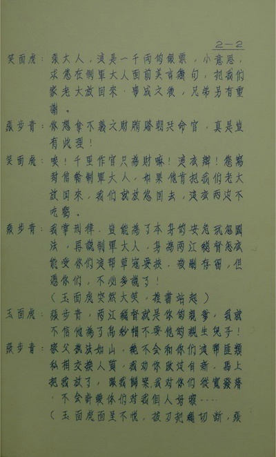 大醉侠剧照的剧照