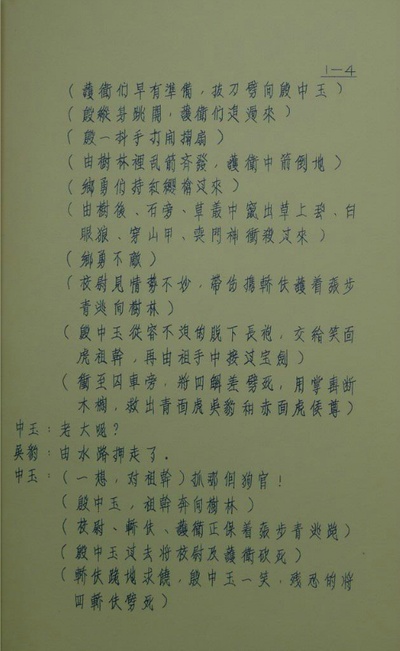 大醉侠剧照的剧照