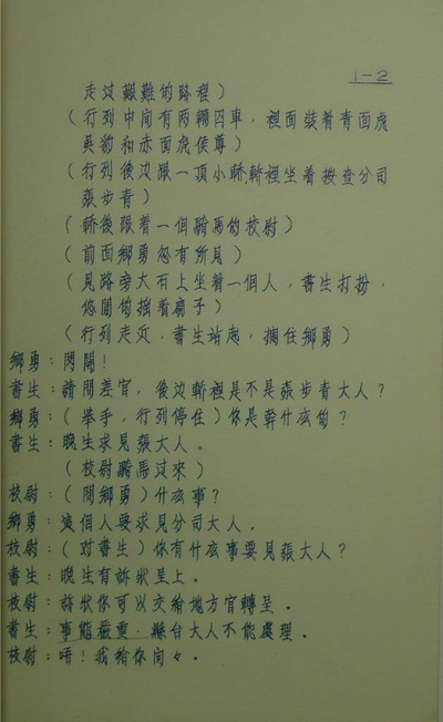 大醉侠剧照的剧照