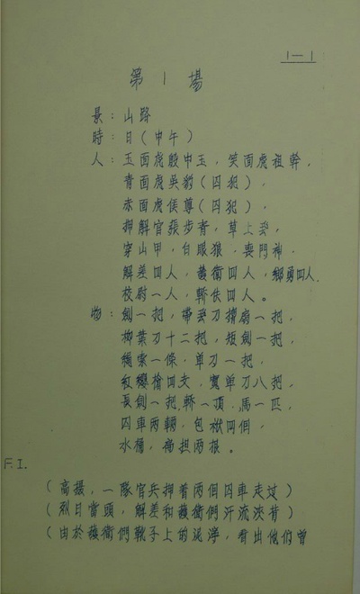 大醉侠剧照的剧照