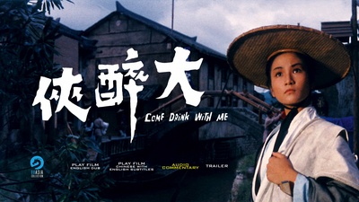 大醉侠剧照的剧照