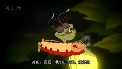 公主与青蛙剧照的剧照