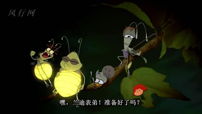 公主与青蛙剧照的剧照