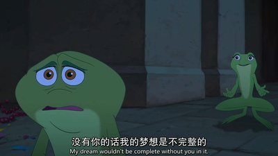 公主与青蛙剧照的剧照