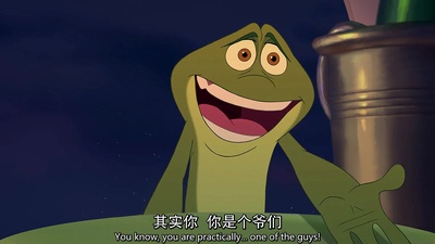 公主与青蛙剧照的剧照