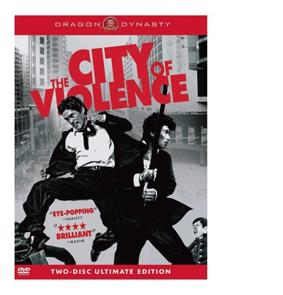 暴力城市剧照的剧照