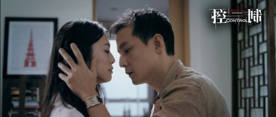 控制剧照的剧照