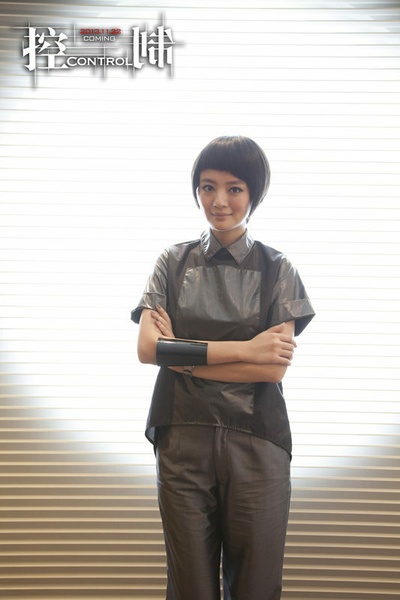 控制剧照的剧照