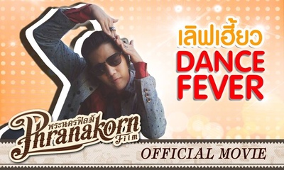 那小子真帅剧照的剧照