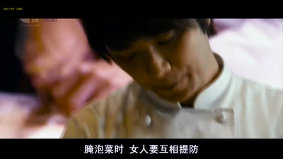 食客2：泡菜战争剧照的剧照