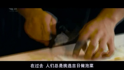 食客2：泡菜战争剧照的剧照