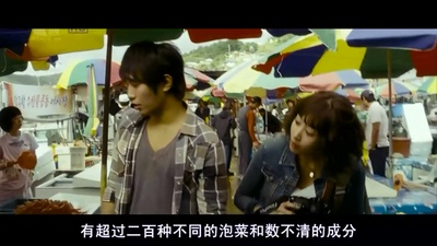 食客2：泡菜战争剧照的剧照