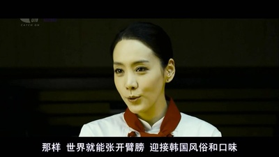 食客2：泡菜战争剧照的剧照