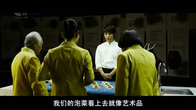 食客2：泡菜战争剧照的剧照