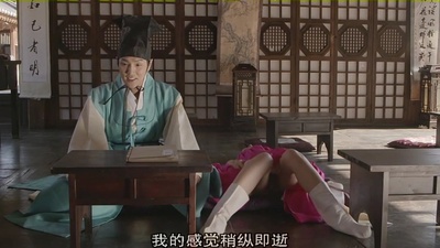 青春学堂2：寄生和野史剧照的剧照