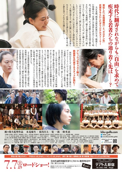 菊与断头台剧照的剧照