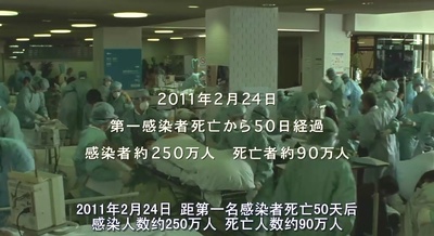 感染列岛剧照的剧照