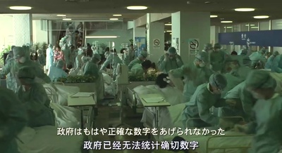 感染列岛剧照的剧照