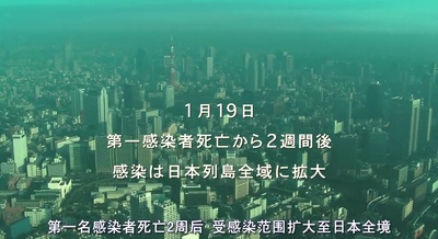 感染列岛剧照的剧照