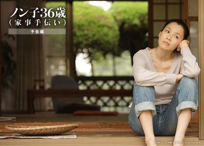 信子，36岁剧照的剧照