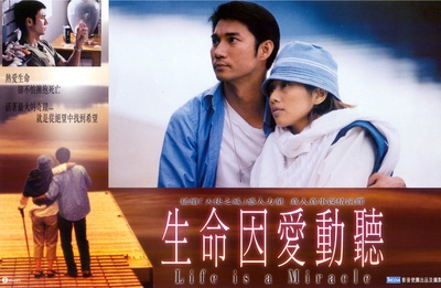 生命因爱动听剧照的剧照