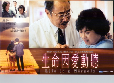 生命因爱动听剧照的剧照