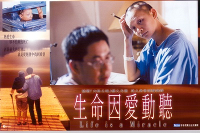 生命因爱动听剧照的剧照