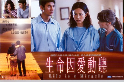 生命因爱动听剧照的剧照