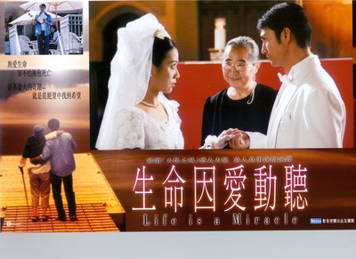 生命因爱动听剧照的剧照