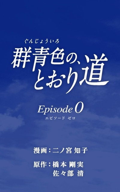 群青色大道剧照的剧照