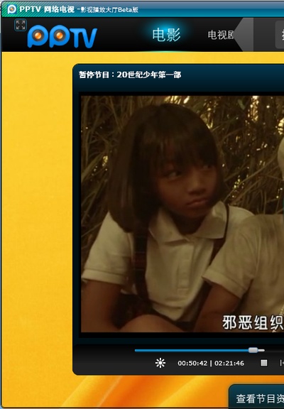 20世纪少年剧照的剧照