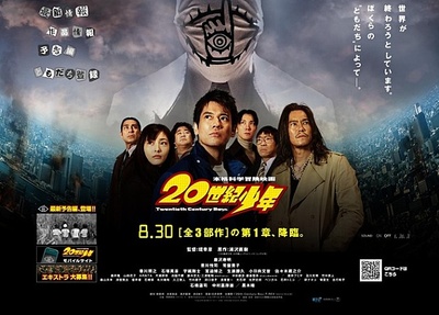 20世纪少年剧照的剧照