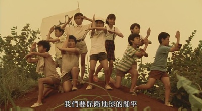 20世纪少年剧照的剧照