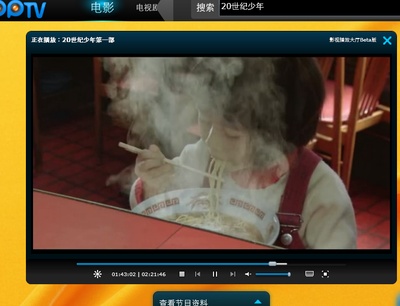 20世纪少年剧照的剧照