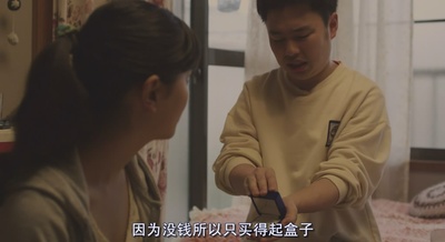 婚前特急剧照的剧照