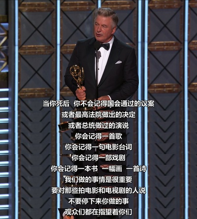 第69届黄金时段艾美奖颁奖典礼剧照的剧照